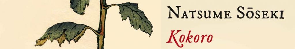 Empezar a leer literatura japonesa: Kokoro de Natsume Soseki